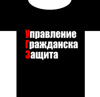 УГЗ